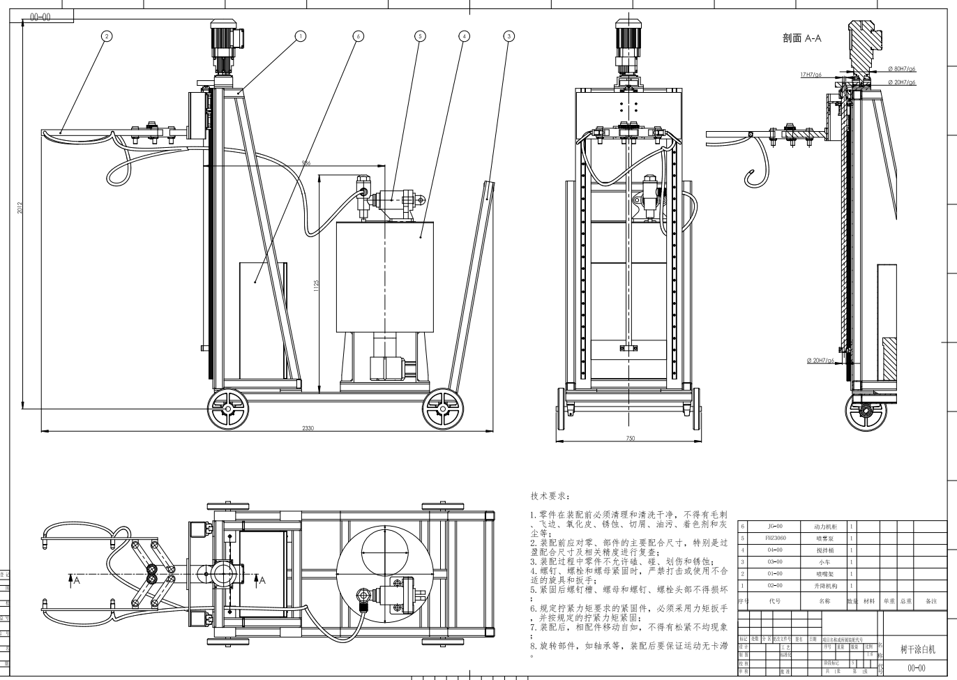 树干涂白机结构设计三维SW2015带参+CAD+说明