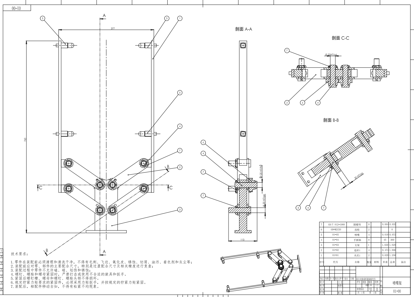 树干涂白机结构设计三维SW2015带参+CAD+说明