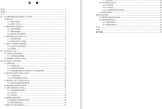 电源转换器前盖注塑模具设计-含模流三维UG11+CAD+说明书缩略图