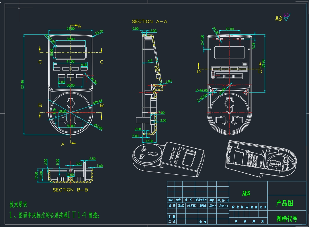 电源转换器前盖注塑模具设计-含模流三维UG11+CAD+说明书