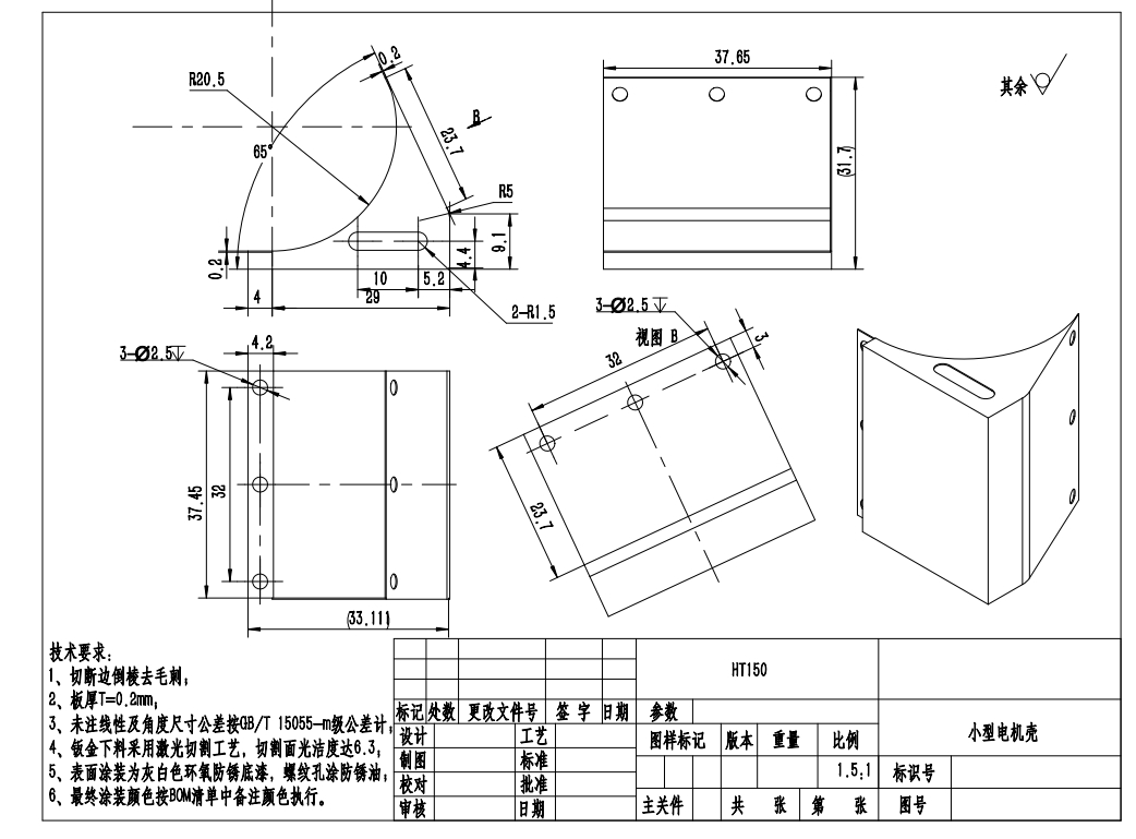 树木修剪装置伐树机及三维SW2016带参+CAD+说明书