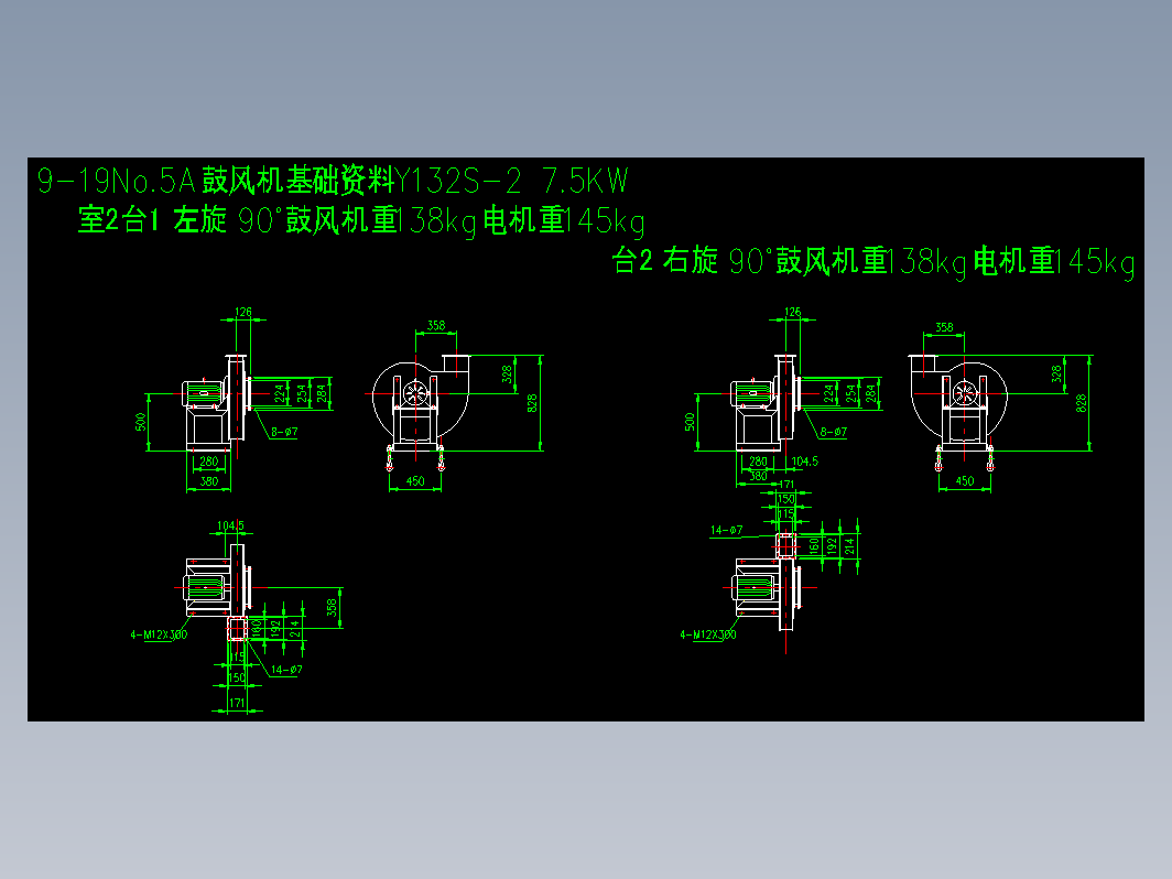 风机 9-19No.5A