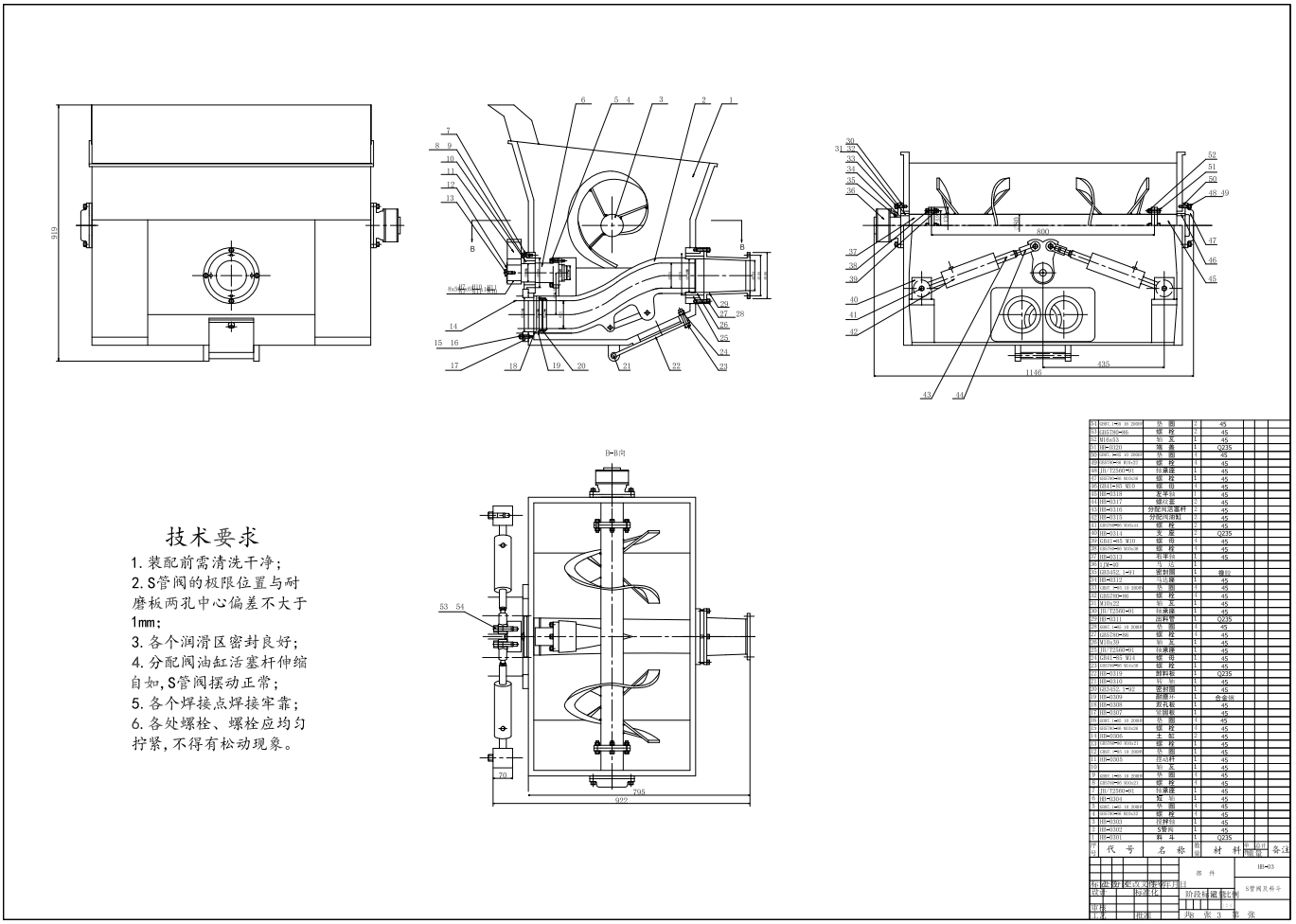 混凝土输送泵设计CAD+说明