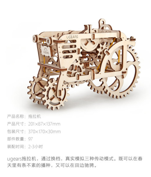 拖拉机激光切割立体拼图图纸 cad cdr格式缩略图