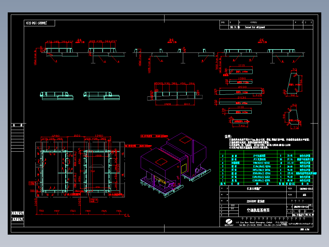 JH469S-154-519空调机组基座图