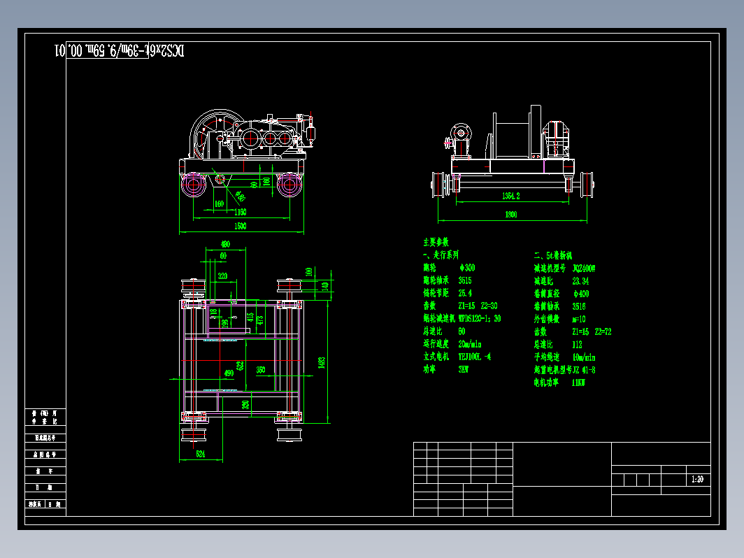 走行卷扬机CAD图纸