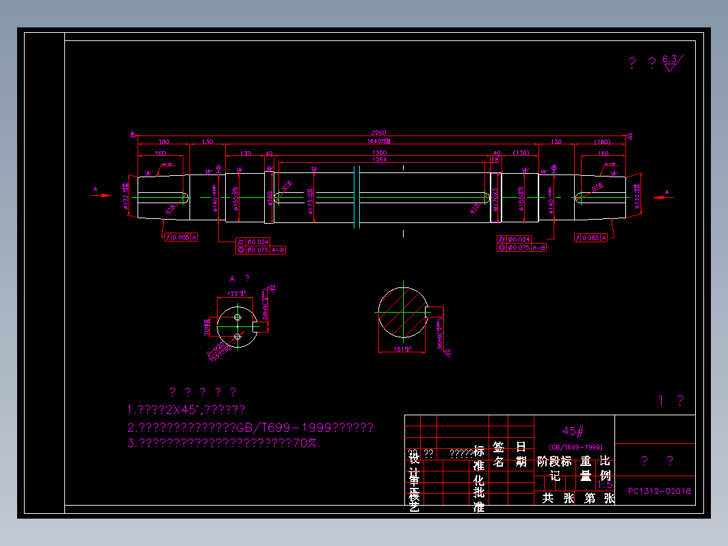 PC1312锤破主轴