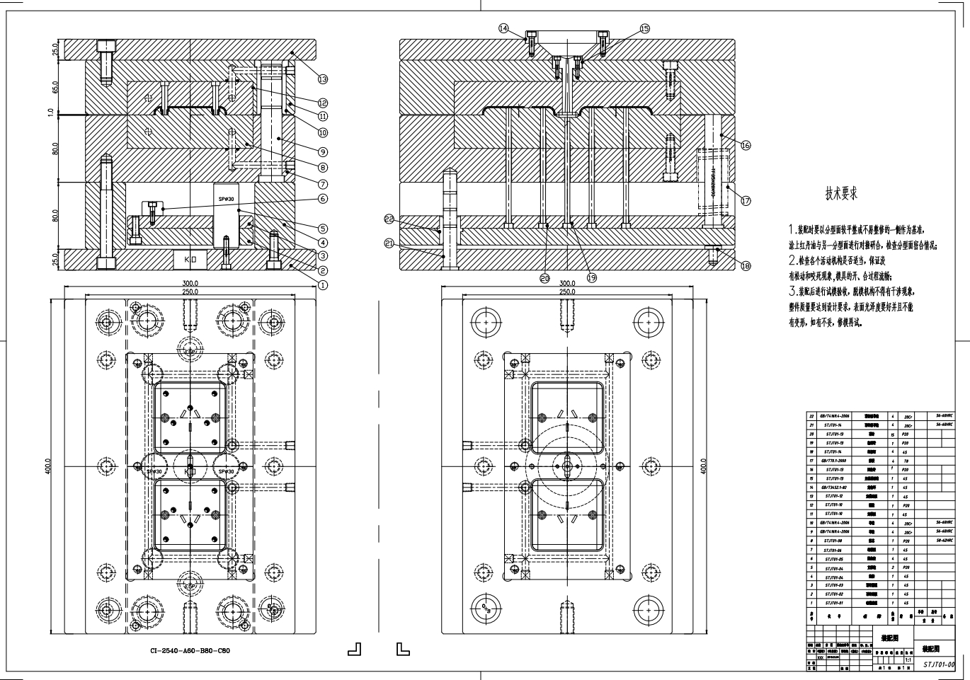 插座上壳注塑模具设计图纸