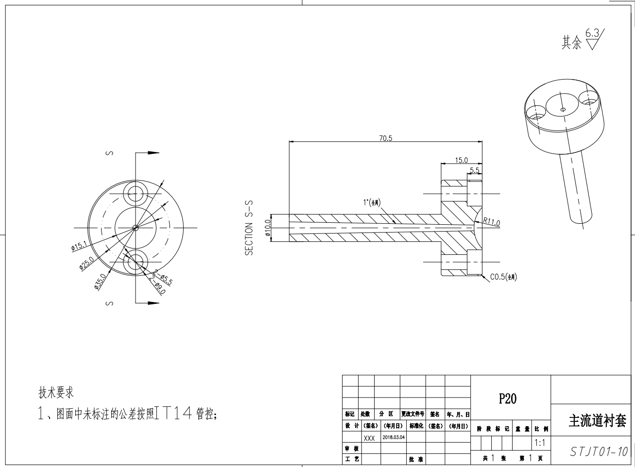 插座上壳注塑模具设计图纸