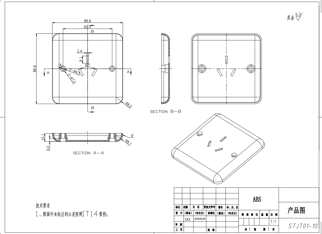 插座上壳注塑模具设计图纸