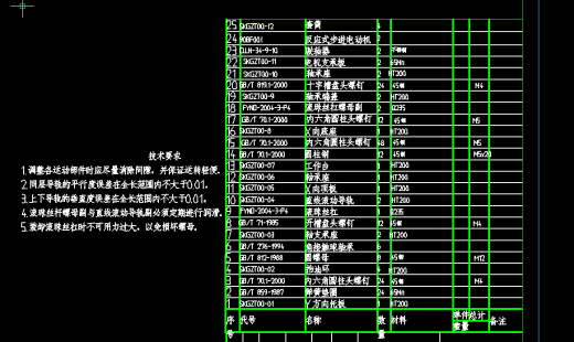 XY工作台结构设计和电气原理图缩略图