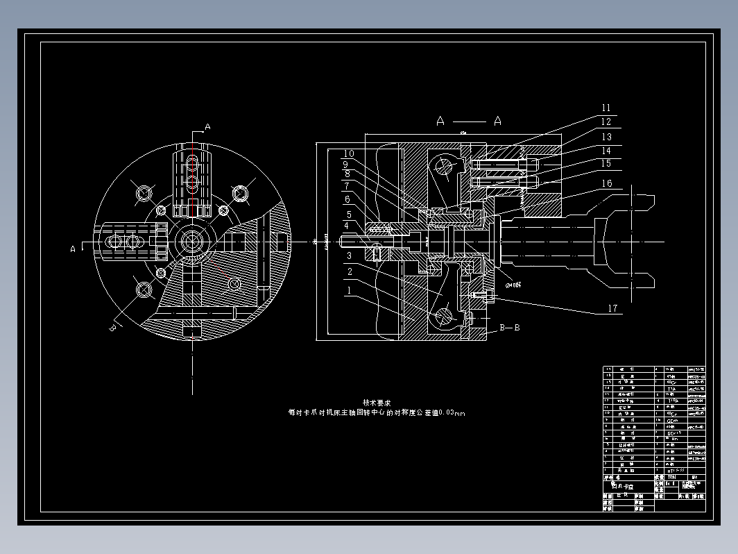 万向节滑动叉夹具