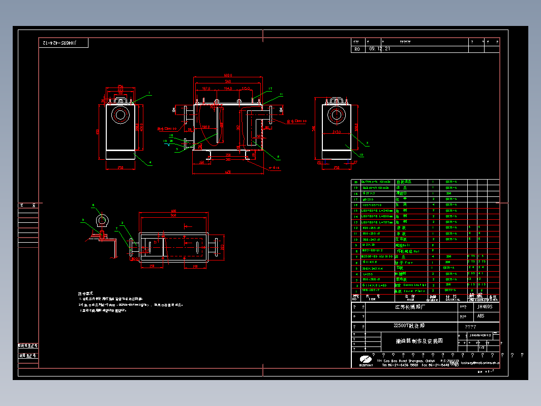 JH469S-424-12_撇油器制作及安装图