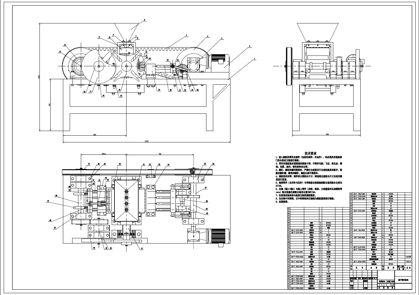 莲子剥芯机构设计+CAD+说明书