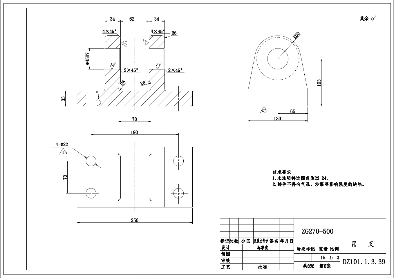 2500型剪板机刀架结构设计+CAD+说明书