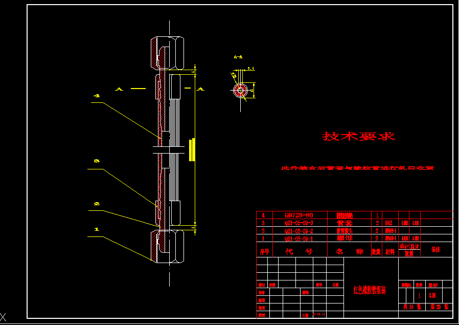 CG2-150型仿型切割机设计 CAD+说明书