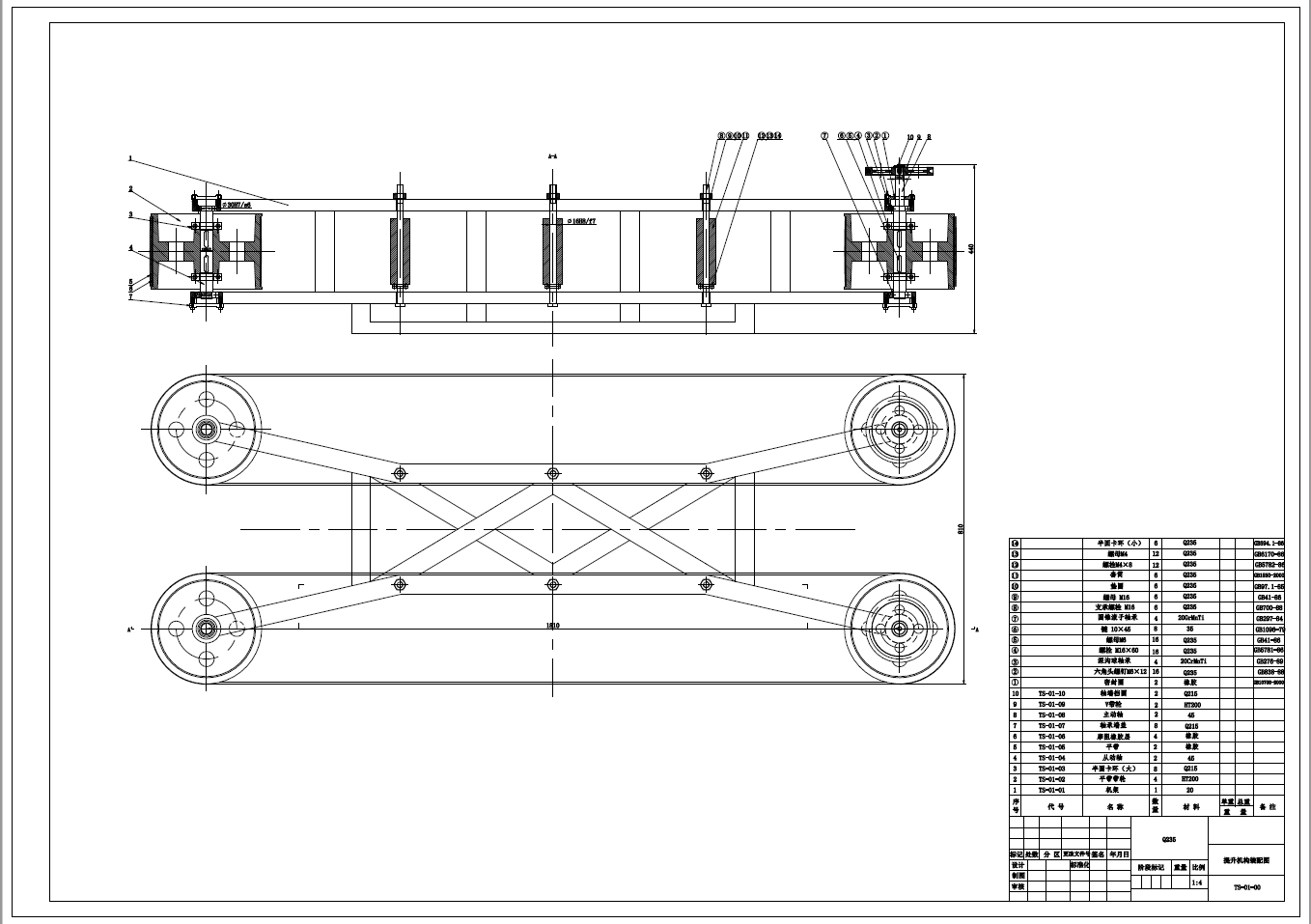 大白菜收获机机械部分设计—提升运输机构的设计+CAD+说明书