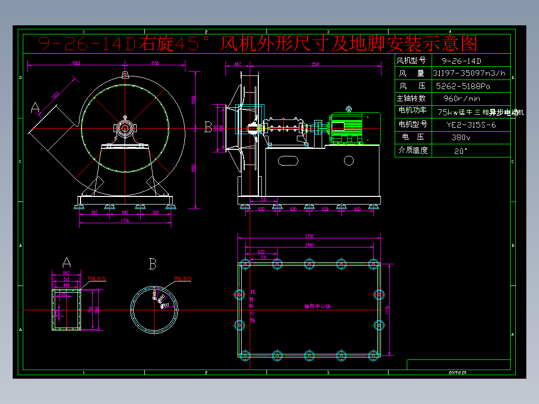 风机 9-26-14D右45度配75千瓦外形示意图