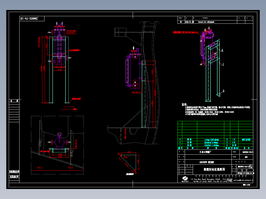 JH469S2-154-126艉密封油柜基座图