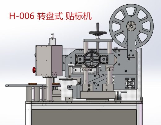 转盘式贴标机缩略图
