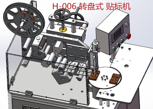 转盘式贴标机缩略图