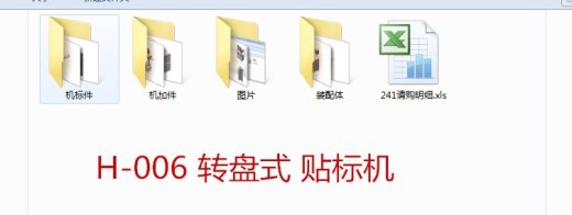 转盘式贴标机缩略图