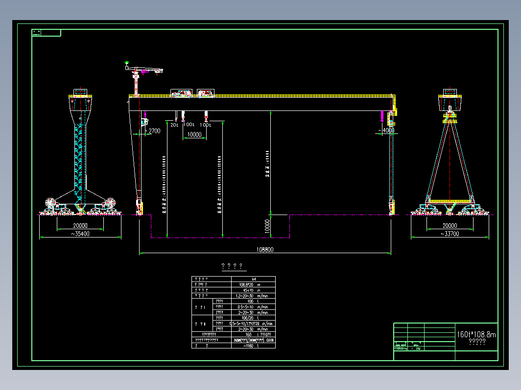 造船160t-108.8m总图