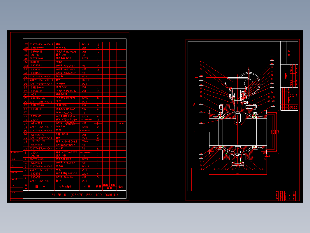 Q347-400球阀（总装图）