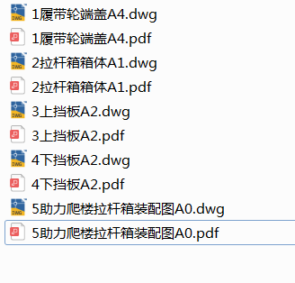 助力爬楼拉杆箱缩略图