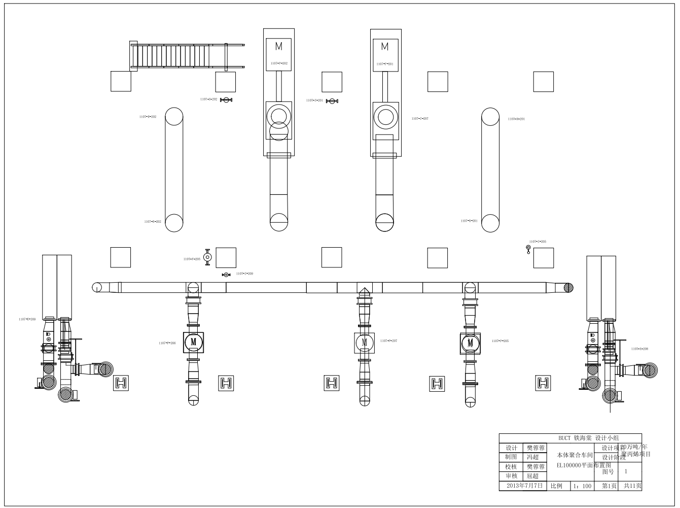 20万吨年聚丙烯生产项目CAD+说明