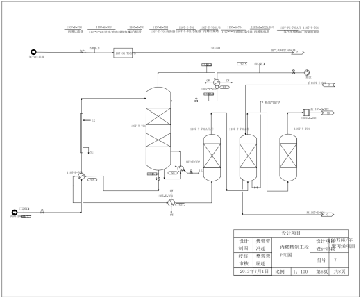 20万吨年聚丙烯生产项目CAD+说明缩略图