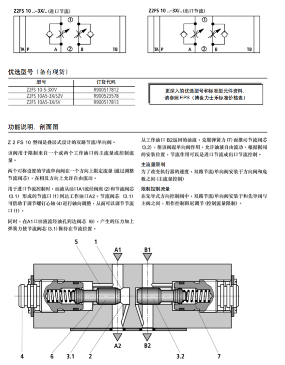 双作用缸液压动力站设计三维SW2018带参+CAD+说明书