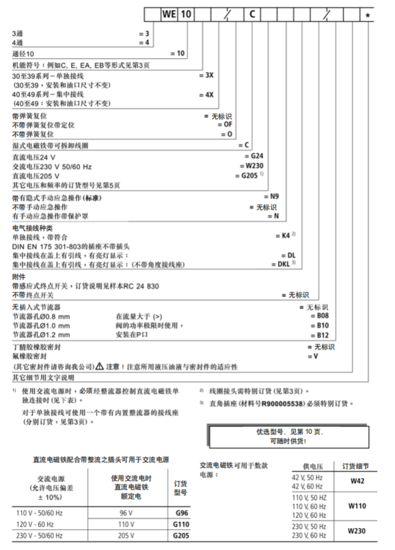 双作用缸液压动力站设计三维SW2018带参+CAD+说明书