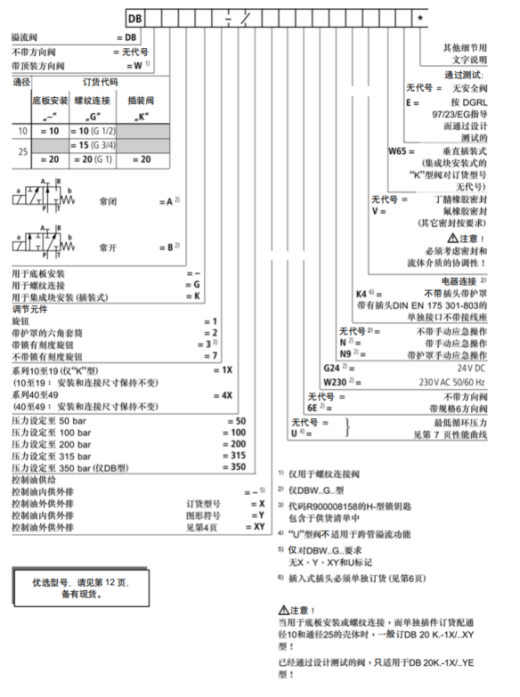 双作用缸液压动力站设计三维SW2018带参+CAD+说明书缩略图