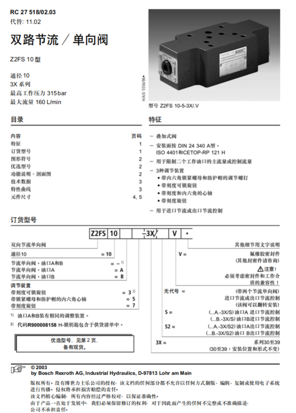 双作用缸液压动力站设计三维SW2018带参+CAD+说明书