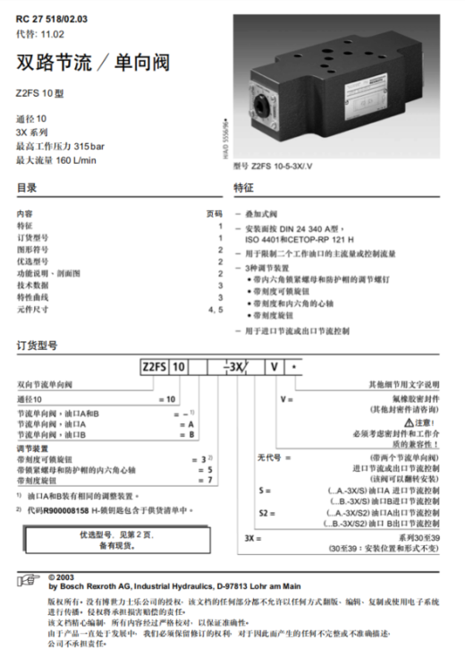 双作用缸液压动力站设计三维SW2018带参+CAD+说明书缩略图