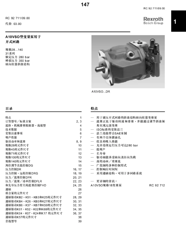 双作用缸液压动力站设计三维SW2018带参+CAD+说明书