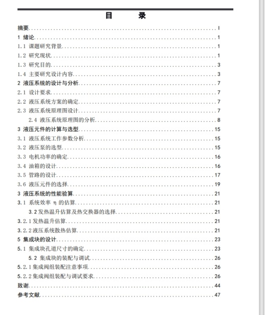 双作用缸液压动力站设计三维SW2018带参+CAD+说明书缩略图