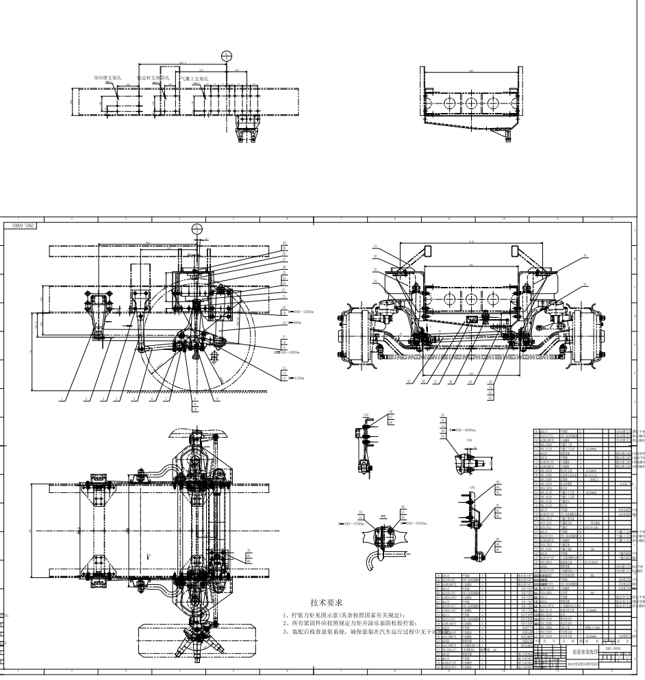 客车六气囊空气悬架前悬架全套图纸