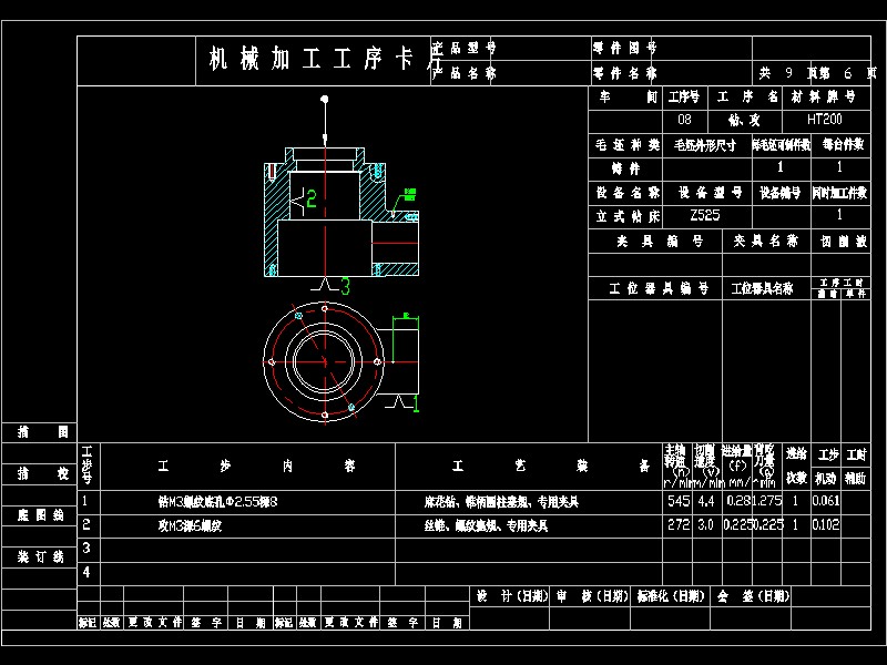 锥齿轮座设计钻孔夹具含详细设计资料三维UG10.0无参+CAD+说明书