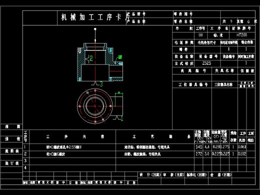 锥齿轮座设计钻孔夹具含详细设计资料三维UG10.0无参+CAD+说明书缩略图
