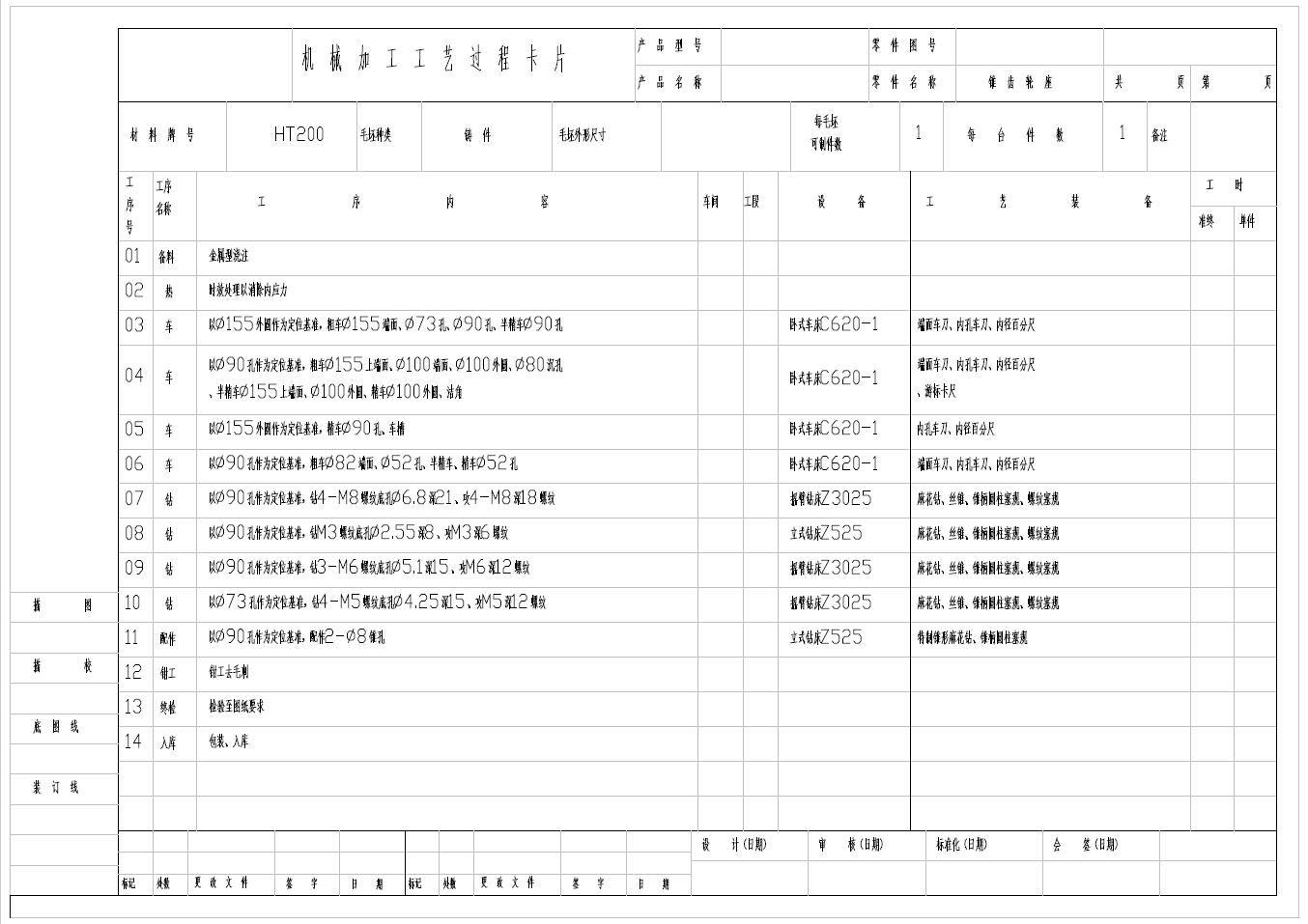 锥齿轮座设计钻孔夹具含详细设计资料三维UG10.0无参+CAD+说明书