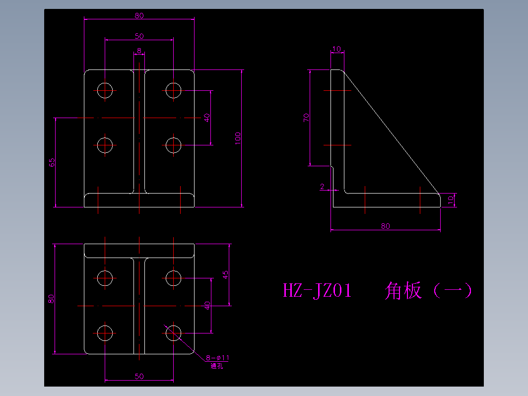 角支夹具-HZ-JZ01                     角板（一）