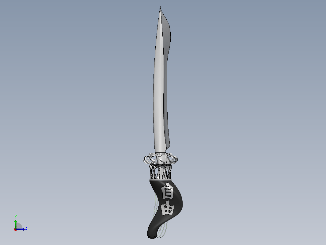 任意设计的剑