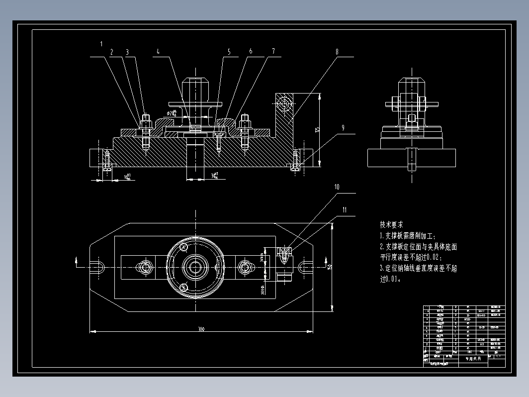 一种专用夹具