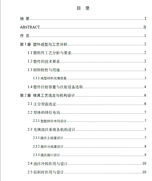 医用注射器筒体注塑模具设计三维UG8.5无参+CAD+说明书