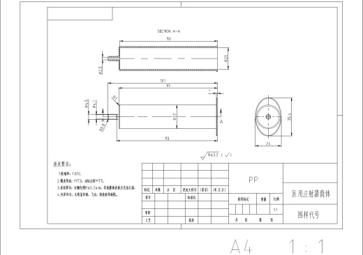 医用注射器筒体注塑模具设计三维UG8.5无参+CAD+说明书缩略图