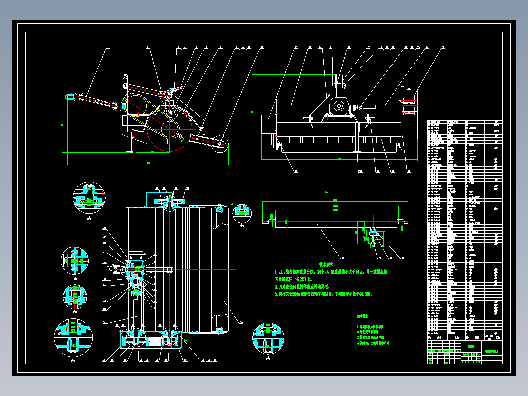 秸秆粉碎还田机CAD图纸