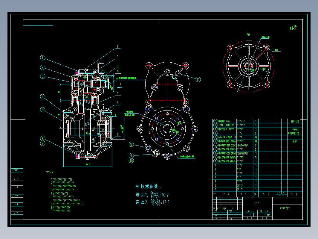 电动车用减速器总装图  CAD