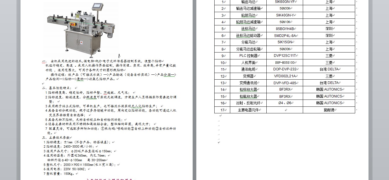 浓酱灌装生产线CAD